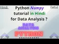 Python Numpy tutorial in Hindi for data analysis python in Hindi
