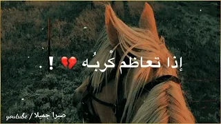 قل للعيون إذا تساقط دمعها الله أكبر من لظى الاحزان 