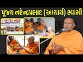 Download Lagu Acharya Swami | Narendra Prasad Swami | BAPS Senior Saint Aksharvas in Navsari | Tribute Video