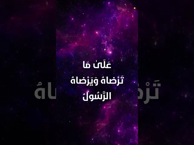 دعاء اليوم الثّلاثين من شهر رمضان