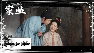 [قصيدة على أطراف الجبل: غناء "يانغ زي/إلفيس هان"♪] أغنيةOST المسلسل التاريخي الرومانسي ميراث العائلة