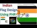 How to Make Indian National Flags Using PHP Jai Hind CodeSky