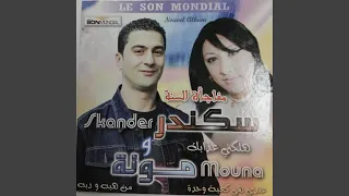 حرقة في قلبي دندنها