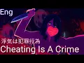 Cheating Is A Crime / 浮気は犯罪行為 - Takayan  / たかやん (English Cover)