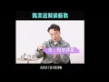来听听陈奕迅怎么说 - 是但求其爱 歌词所表达的意思