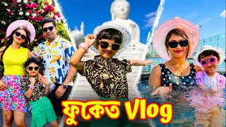এতো কান্ড করে সুইমিং পুলে গিয়েও.. আসল কাজই করতে পারলোনা রুহি  #bengalivlog #bonggirlmonti #phuket