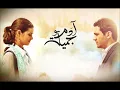 تتر البدايه | مسلسسل ادم وجميله