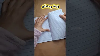 زينة رمضان بالورق فى البيت اختراع فانوس رمضان فنانة الورق 