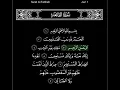Lagu Surah Al-Fatiha by Sheikh Hani Ar-Rifai