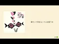 Mrs. GREEN APPLE / love me, love you 歌詞動画
