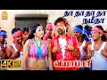 Download Lagu Tha Tha Namitha - 4K Video Song | தா தா நமீதா | Viyabari | S. J. Suryah | Tamannaah | Deva