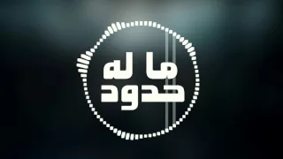 زجزاج   ياطير دندنها