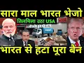Download Lagu Rare Earth Minerals India China Deal | Trump Shocked | Latest Update|Ankit Awasthi Sir 