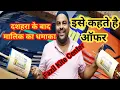 Download Lagu YE HAI TRENDING OFFER ll FAZIL KITE CENTER ll VM LUCKNOW KITES ll LUCKNOW WHOLESALE KITE SHOP ll