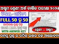 Download Lagu Class 8 Half Yearly Exam Mil sahitya Question Paper 2025 || 8th class sa1 question paper 2025  Odia 