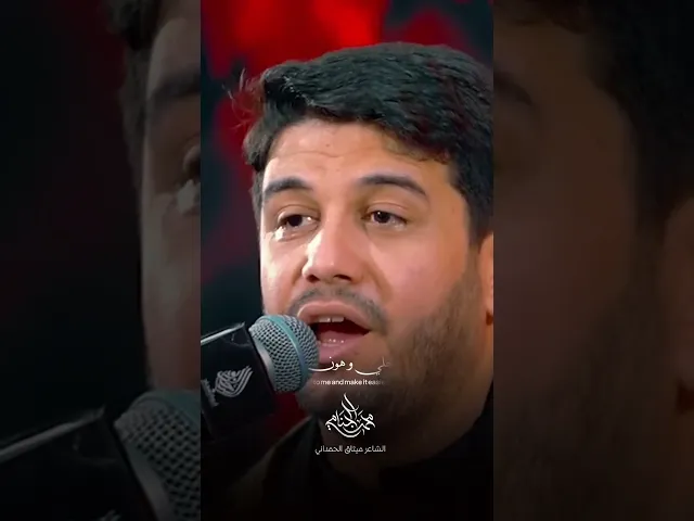 ⁣📜 [ حسين اجيت لكربله ]  #محمد_الجنامي