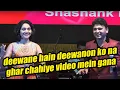 Download Lagu deewane hain deewanon ko na ghar chahiye video mein gana,