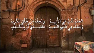 نظم مثلث قطرب بصوت شجي للشيخ عكاشة كميني 