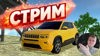Jeep Avenger. Стрим. Симулятор Автомобиля 2\ Car Simulator 2
