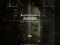 Download Lagu Surah Al Hijr 88 Quran Recitation by Tareq Mohammad #shorts #theivc #islam #quran #suraalhijr