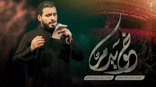 خويدم   الملا محمد باقر الخاقاني   هيئة عاشوراء   بغداد   محرم ١٤٤٥   ٢٠٢٣ دندنها