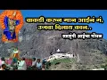 Download Lagu वाकडी करुन मान आईनं गं, उजवा दिलाय कान.. | Vakdi Karun Man Ujva Dila Kan | सप्तशृंगी आईचा गोंधळ