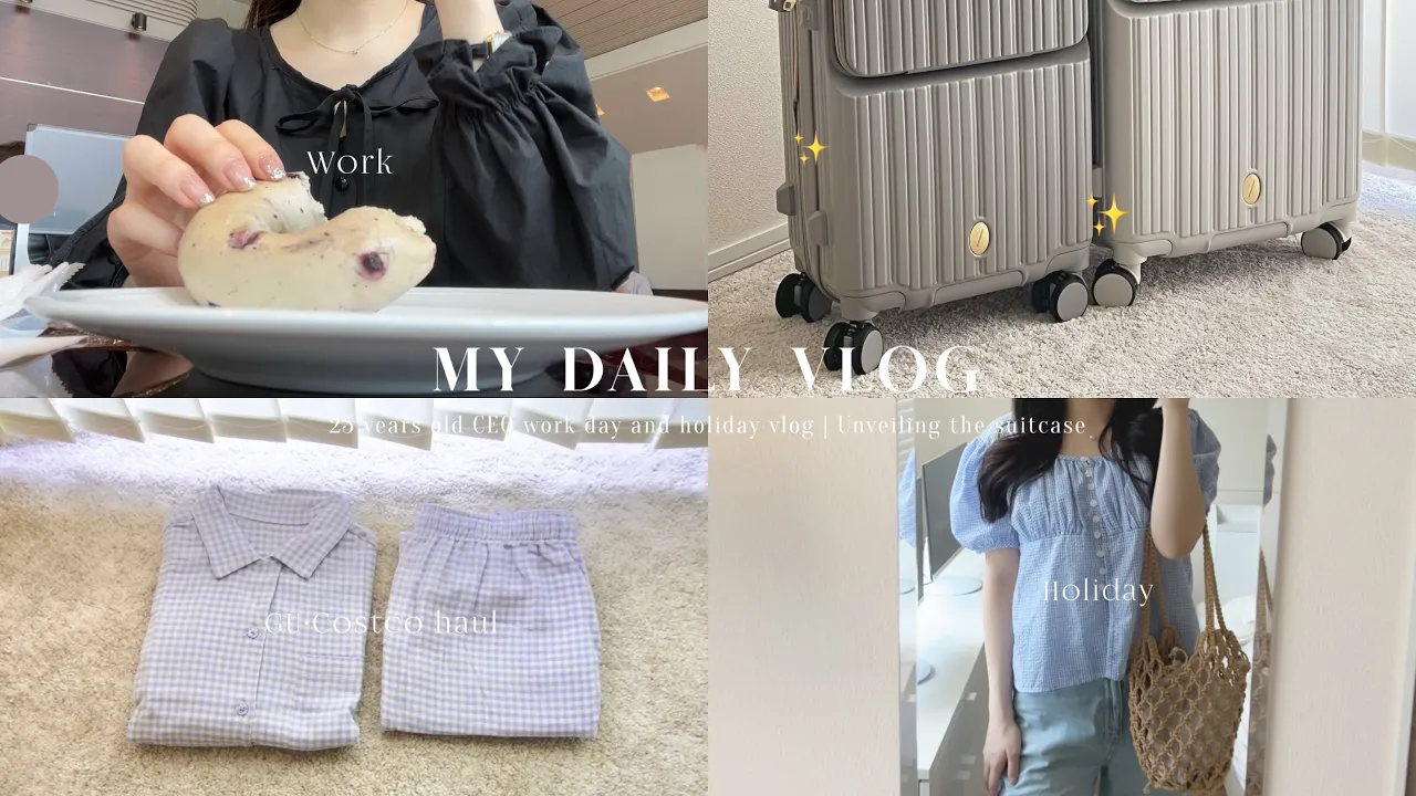 vlog. 25歳フリーランスの仕事日と休日📅|スーツケースお披露目✨|親友のような夫との関係🌙|GU・COSTCO購入品💳