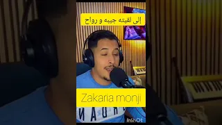 Zakaria Monji الى لقيته جيبه و رواح 