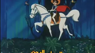 الأميرة ياقوت شارة البداية دندنها