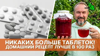 🍷 Чистит СОСУДЫ и снижает ДАВЛЕНИЕ! Домашний уксус из черноплодки мощнее любого аптечного средства