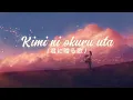 Song For You - Che’Nelle (Kanji, Romaji, Eng Lyrics)