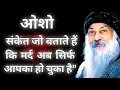 Download Lagu Volgens Osho: Tekenen die laten zien dat de man nu alleen van jou is”.