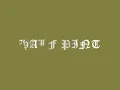 Just Be Good 2 Me - Half Pint.mp4