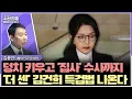 Download Lagu [시선집중] 3대 특검법 개정안, 법사위 상정은 언제?...곧 나올 검찰개혁안, 쟁점은 - 김용민 더불어민주당 의원, MBC 250825 방송