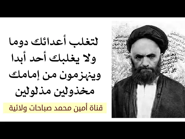 ⁣لتغلب أعدائك دوما ولا يغلبك أحد أبدا وينهزمون من إمامك كلهم