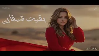 متقوليش    اشرقت احمد                                                         دندنها