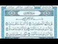 Download Lagu Surah Al-Kafirun  - Children Memorise - kids Learning quran by minshawi