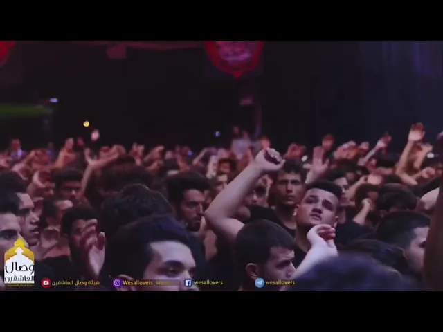⁣التغطية المرئيه لليالي السجاديه | ملا قحطان البديري | هيئة وِصال العاشقين