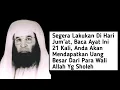 Lagu Segera Lakukan di Hari Jum'at dan  Anda Akan Mendapatkan Uang Besar dari Para Wali Allah yang Saleh