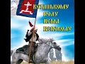 Розпрягайте, хлопці, коней