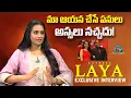 Actress Laya About Her Husband Ganesh Gorty SSS Movie NTVENT