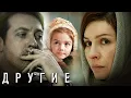 Download Lagu ДРУГИЕ - ВСЕ СЕРИИ ПОДРЯД