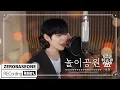 '놀이공원 (Amusement Park)' 백현 (BAEKHYUN) Covered by ZEROBASEONE (제로베이스원) TAE RAE | RECORDING RM 01.