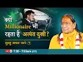 Download Lagu क्यों Millionaire भी रहता है अत्यंत दुखी? सुनहु साधक प्यारे - 7/13 | Jagadguru Kripalu Ji Pravachan