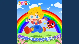 大きな栗の木の下で キッズソングカバー NHK みんなのうた より 