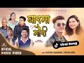 Download Lagu Timro Maya Kasari Maraula - New Lok Dohori Song 2024 • Santosh  Lamichhane • Saroj • Pratima Aryal