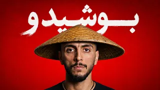 بزرگ ترین بوت کمپ آنلاین توسعه فردی ایران   بوت کمپ بوشیدو  دندنها