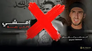 قيصر الشام يجلد   رد ناري على خضر عباس   لطمية سنية   أسمع وأحكم          دندنها