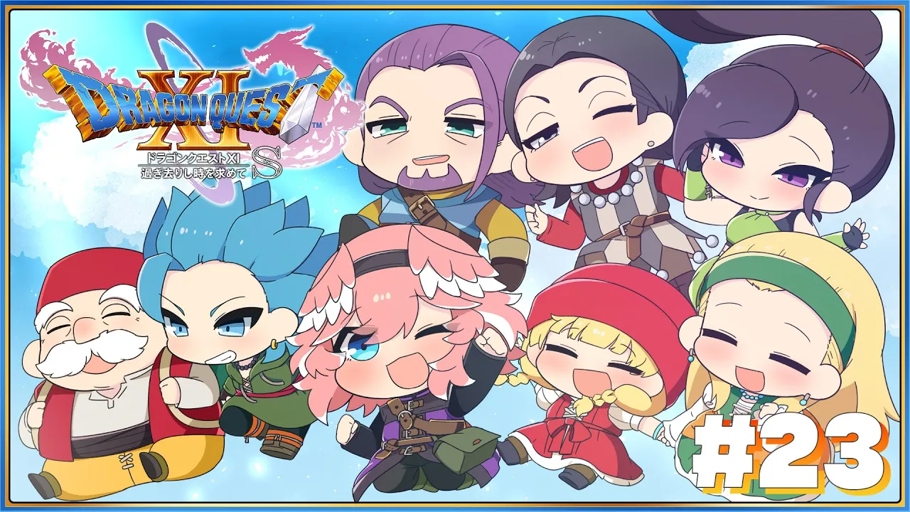 【 ドラゴンクエスト11S 】完全初見。打倒！ニズゼルファ！！！！！！！！！【鷹嶺ルイ/ホロライブ】※ネタバレあり