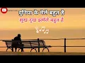 Download Lagu Duniya ke mele bahut hai song Hindi ! 